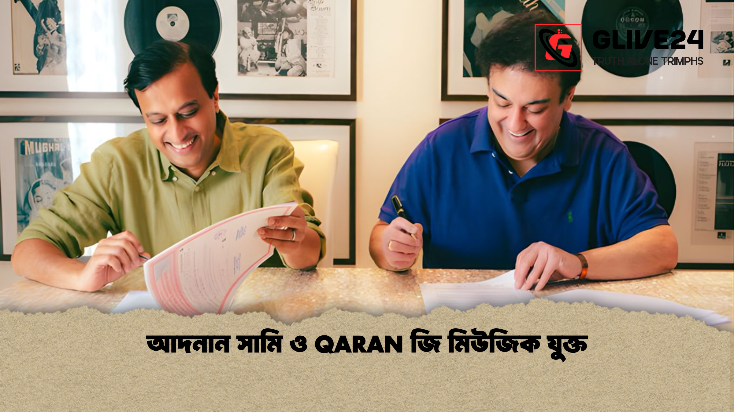 আদনান সামি ও QARAN জি মিউজিক যুক্ত