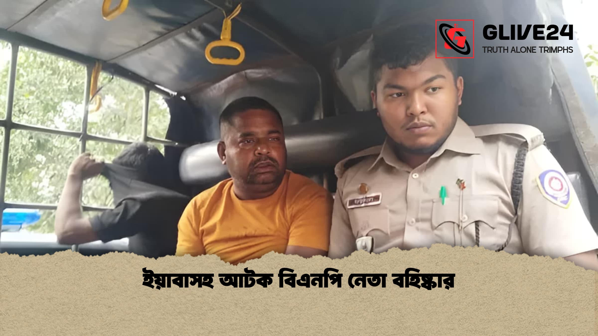 ইয়াবাসহ আটক বিএনপি নেতা বহিষ্কার