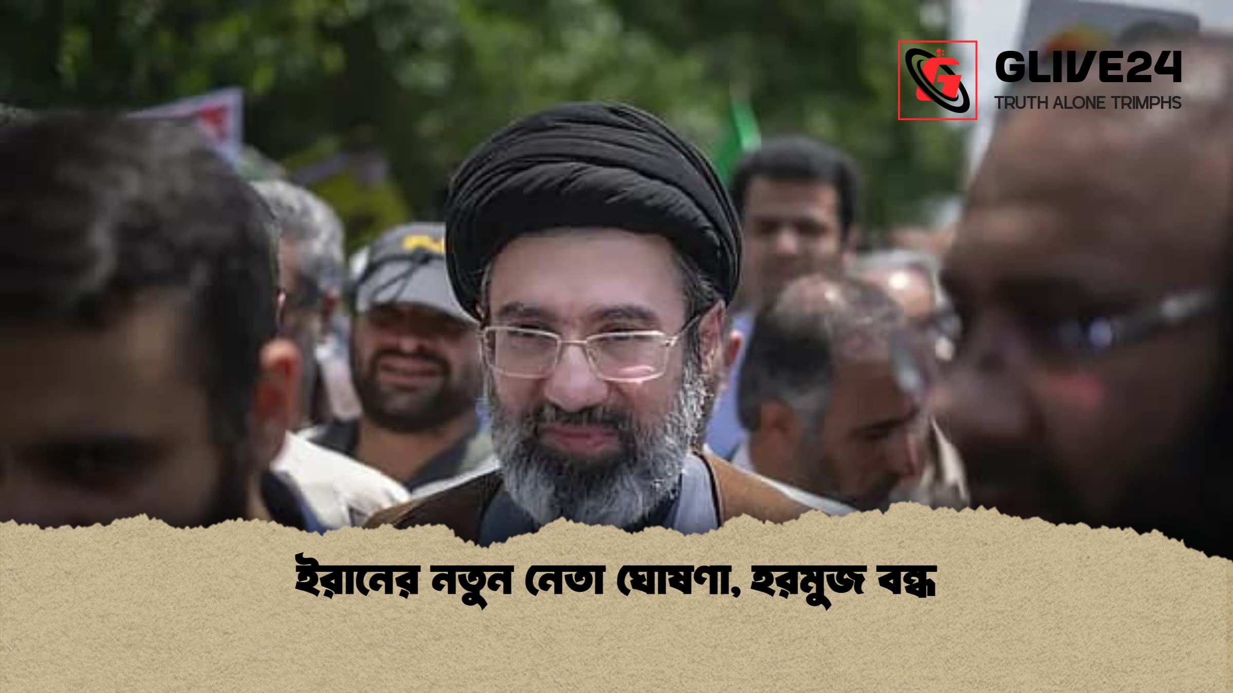 ইরানের নতুন নেতা ঘোষণা, হরমুজ বন্ধ