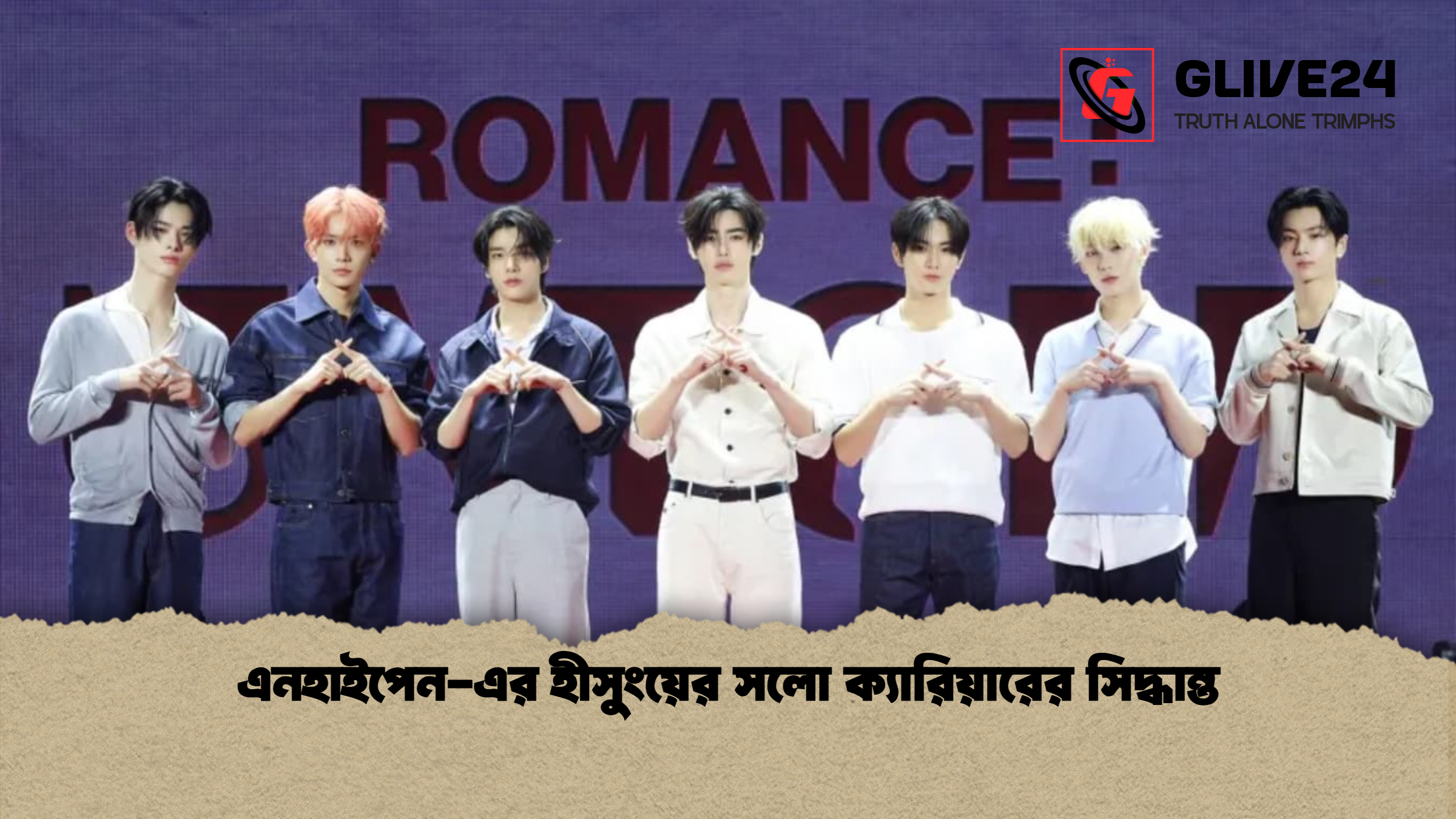এনহাইপেন-এর হীসুংয়ের সলো ক্যারিয়ারের সিদ্ধান্ত