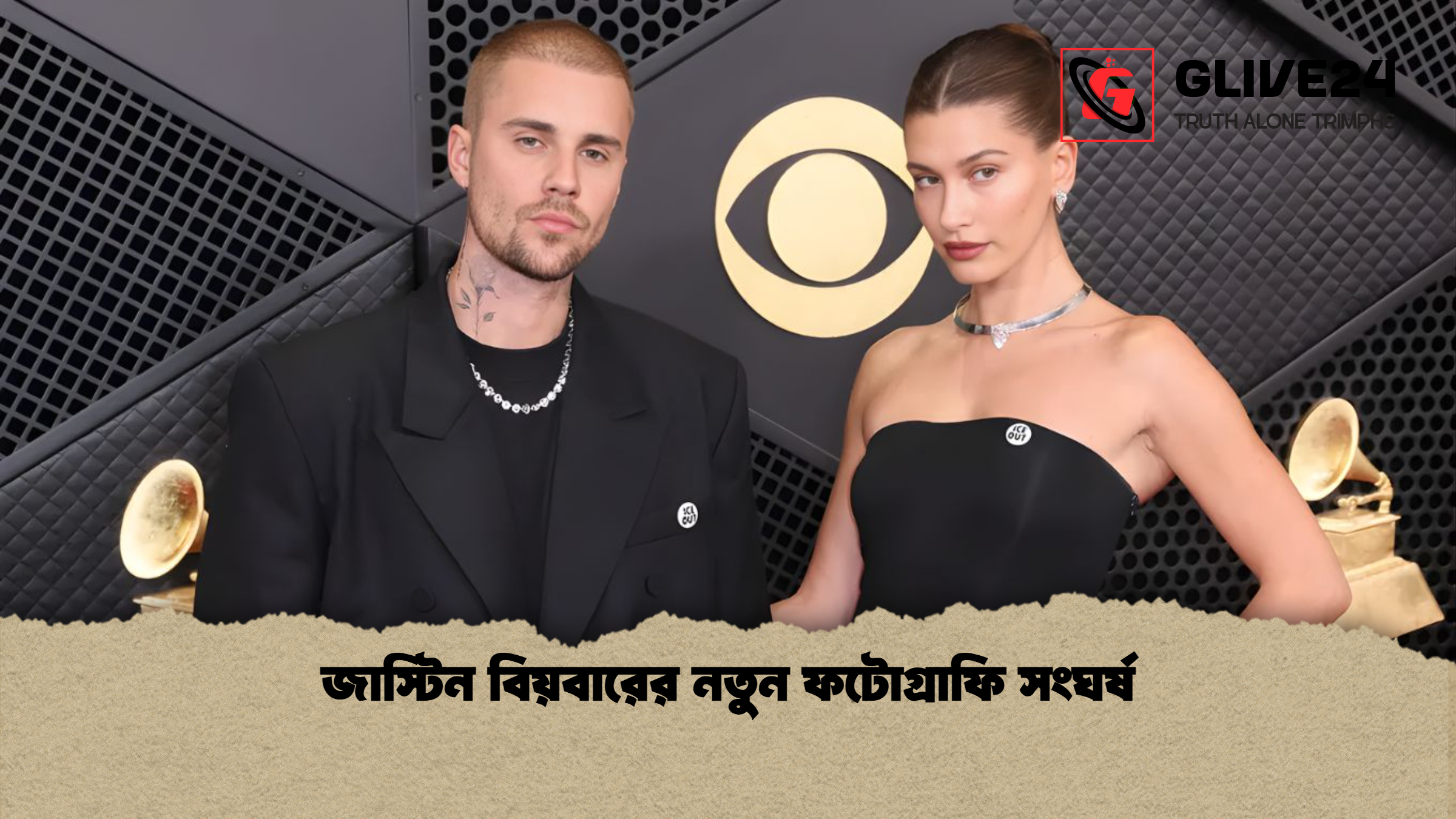 জাস্টিন বিয়বারের নতুন ফটোগ্রাফি সংঘর্ষ