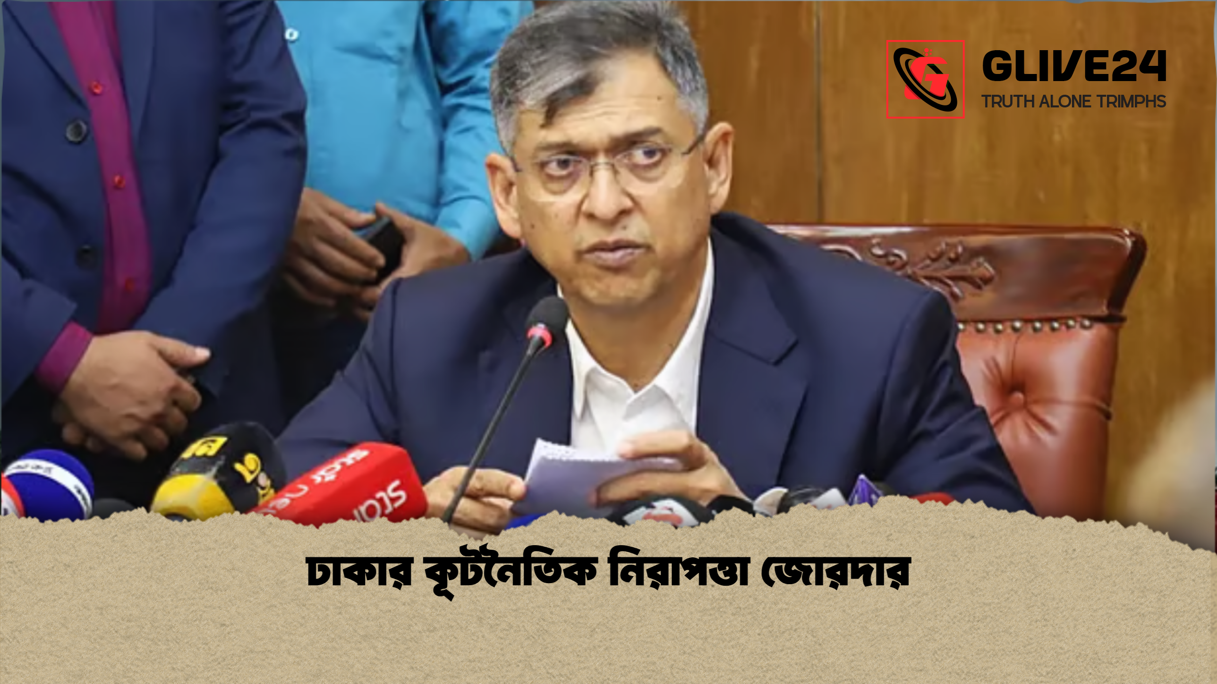ঢাকার কূটনৈতিক নিরাপত্তা জোরদার