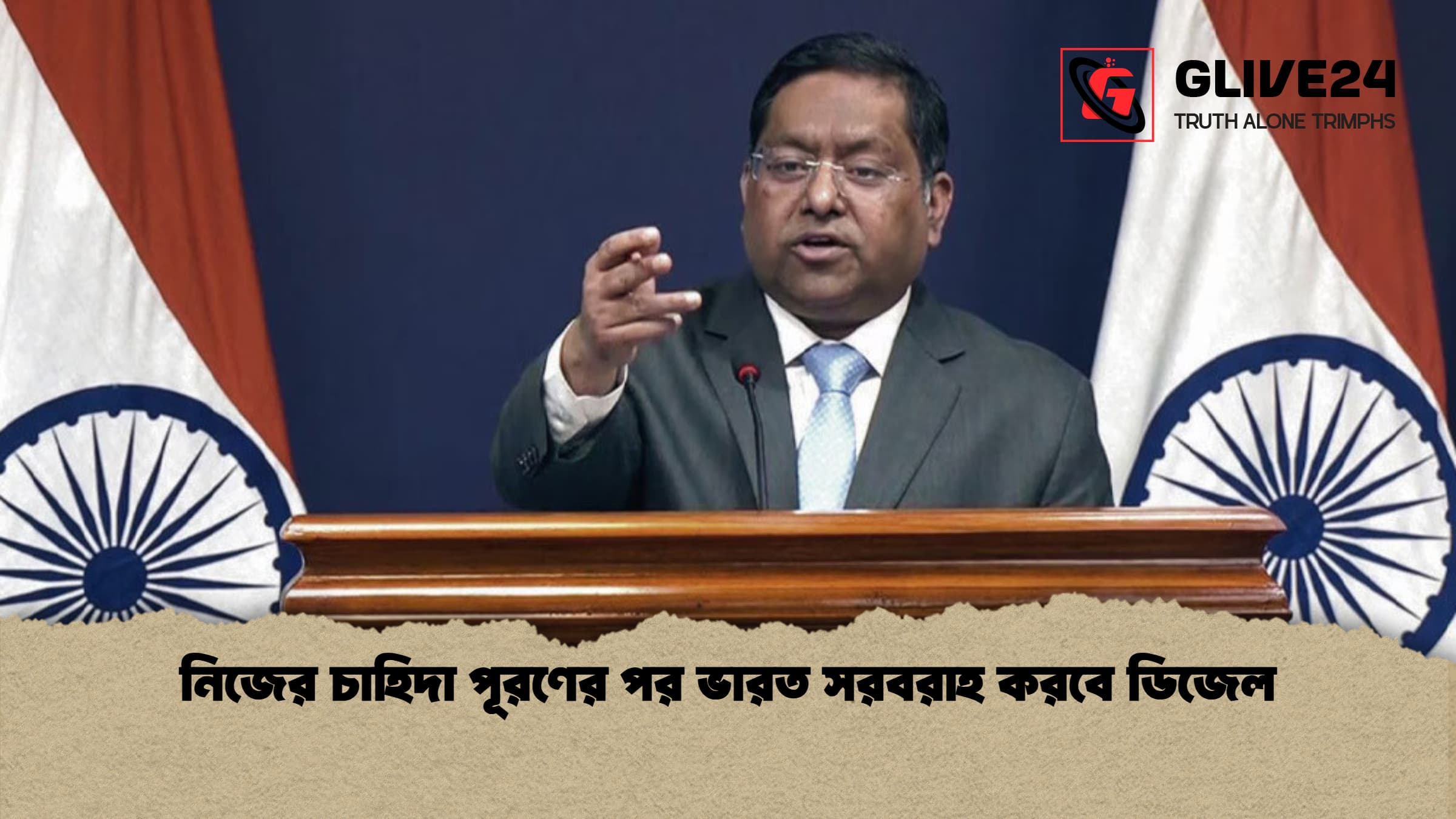 নিজের চাহিদা পূরণের পর ভারত সরবরাহ করবে ডিজেল