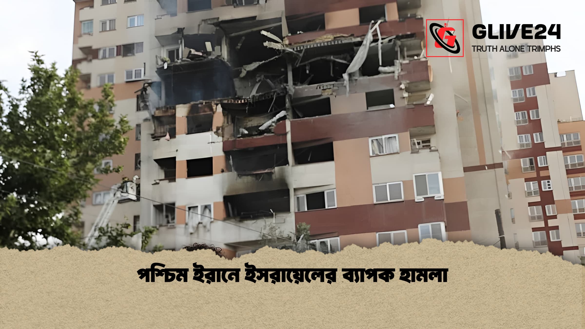পশ্চিম ইরানে ইসরায়েলের ব্যাপক হামলা