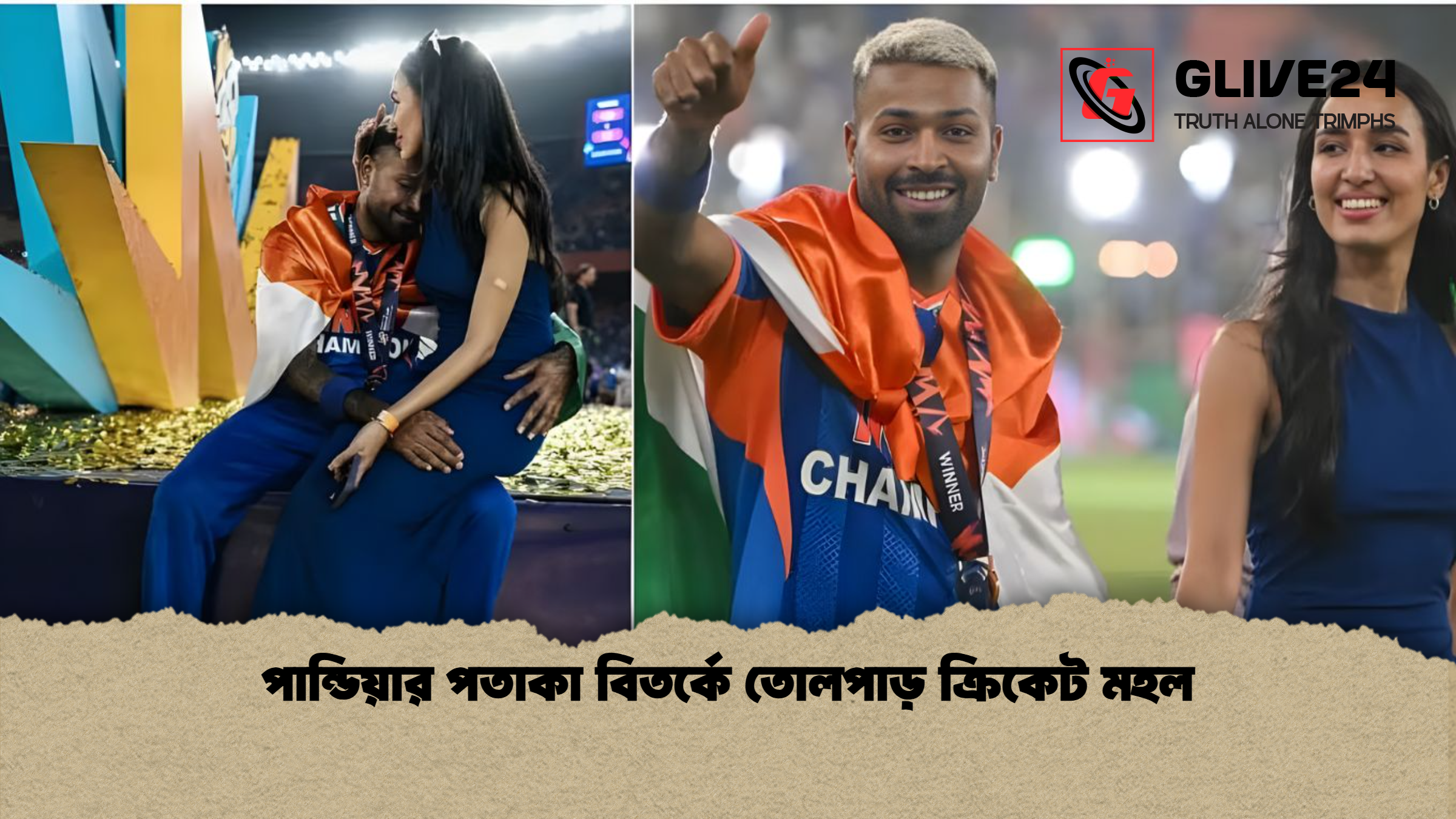 পান্ডিয়ার পতাকা বিতর্কে তোলপাড় ক্রিকেট মহল