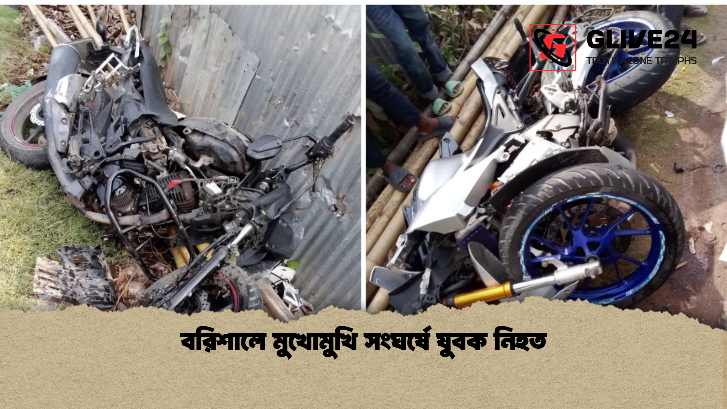 বরিশালে মুখোমুখি সংঘর্ষে যুবক নিহত
