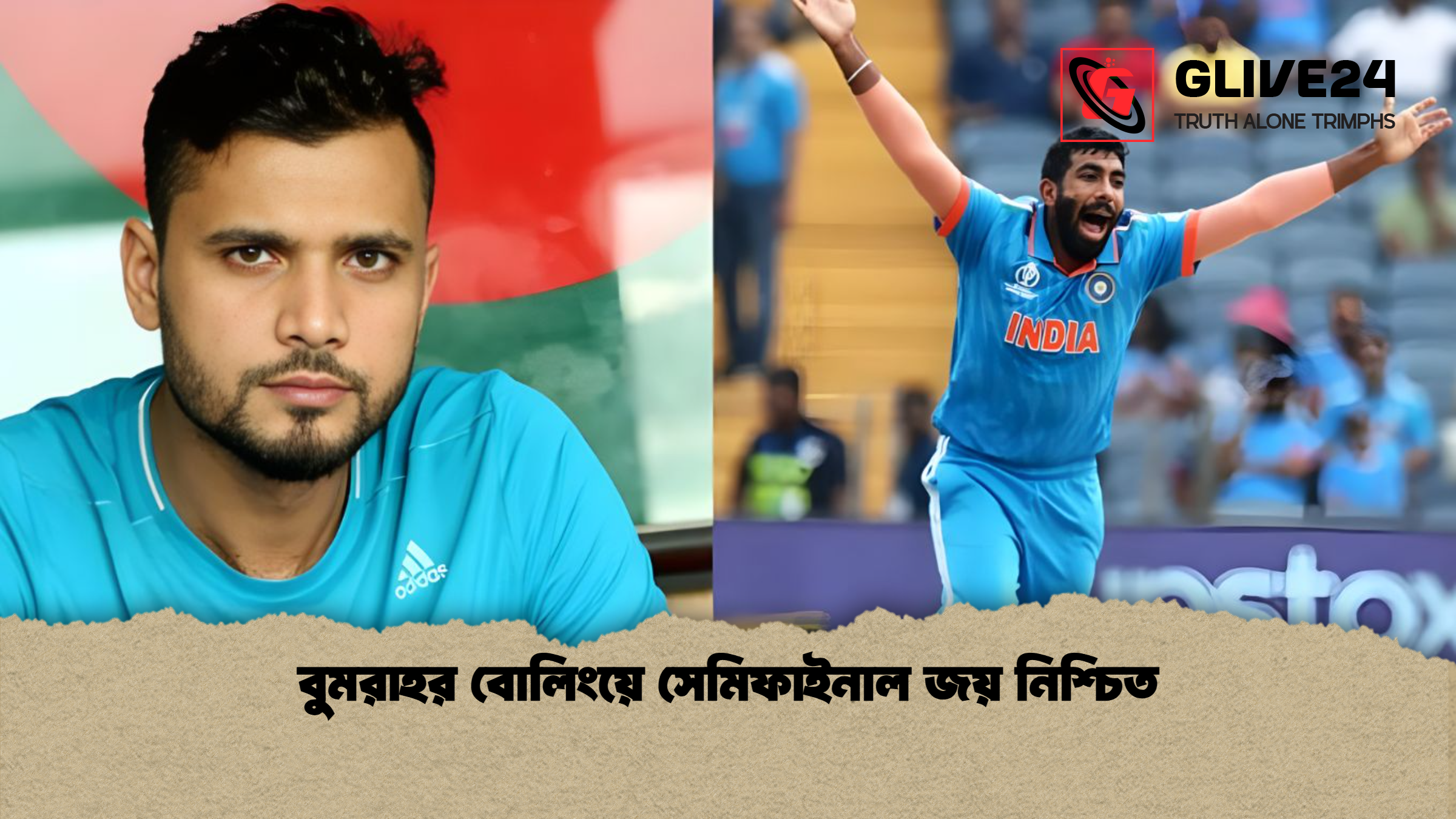 বুমরাহর বোলিংয়ে সেমিফাইনাল জয় নিশ্চিত