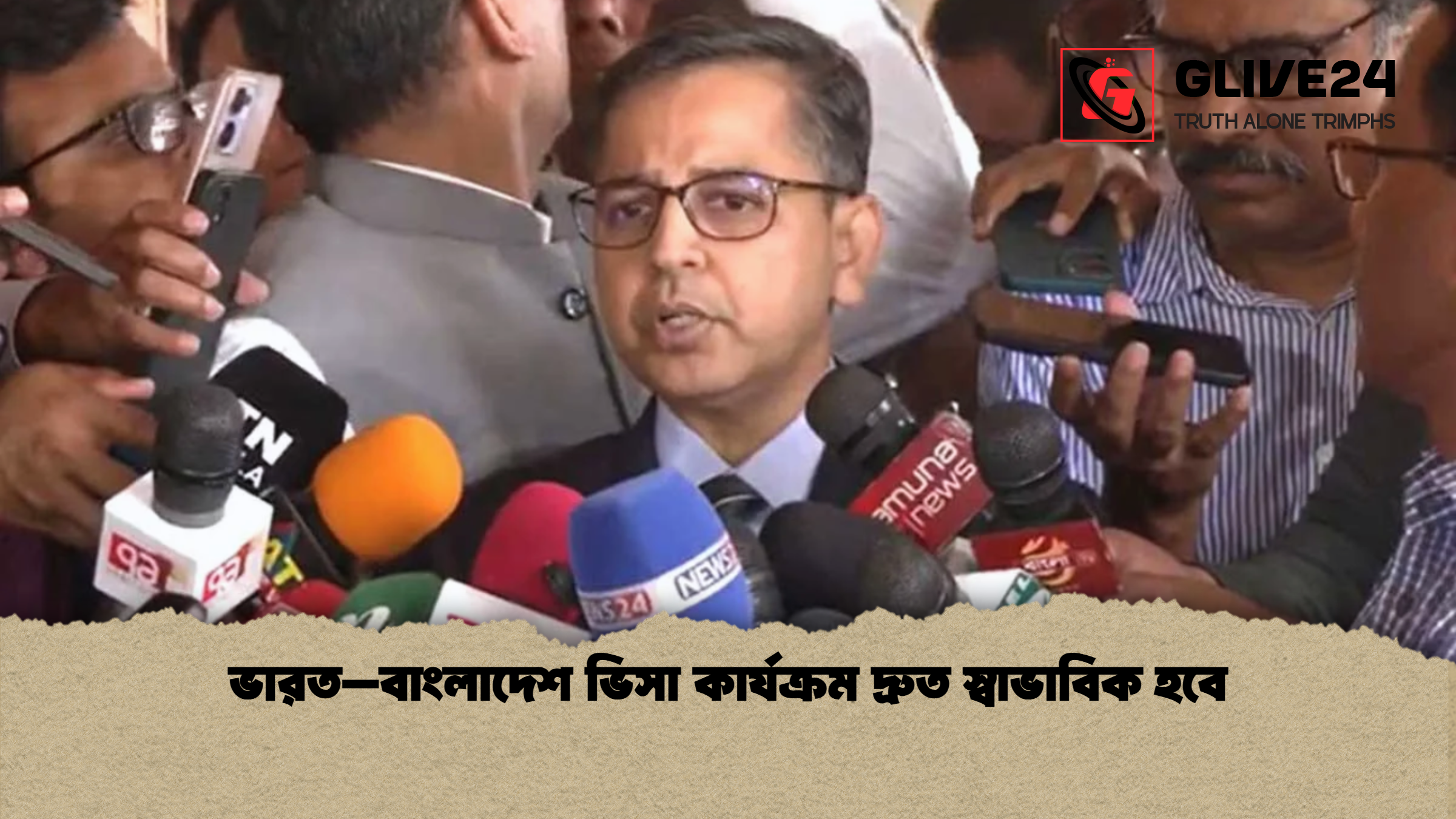 ভারত–বাংলাদেশ ভিসা কার্যক্রম দ্রুত স্বাভাবিক হবে