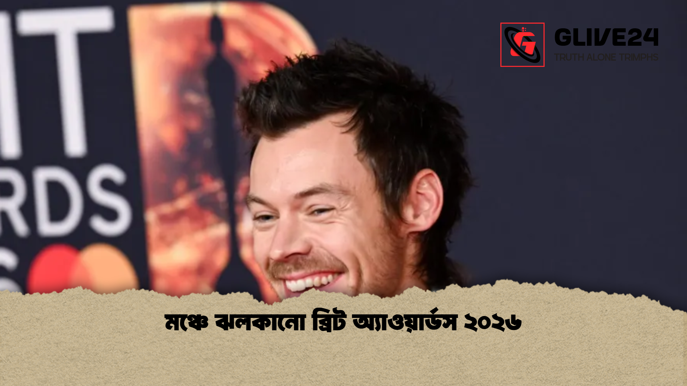 মঞ্চে ঝলকানো ব্রিট অ্যাওয়ার্ডস ২০২৬