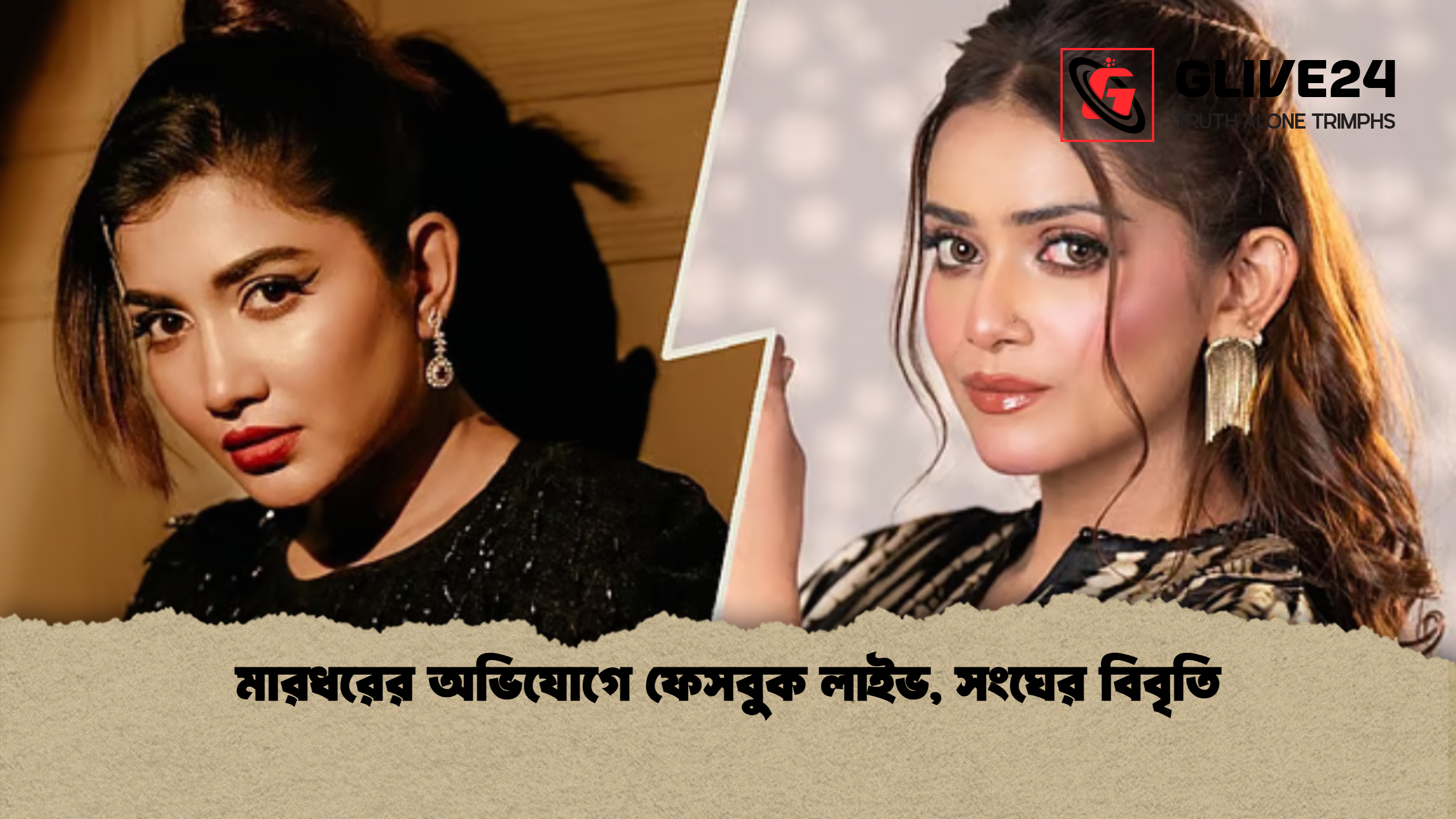 মারধরের অভিযোগে ফেসবুক লাইভ, সংঘের বিবৃতি