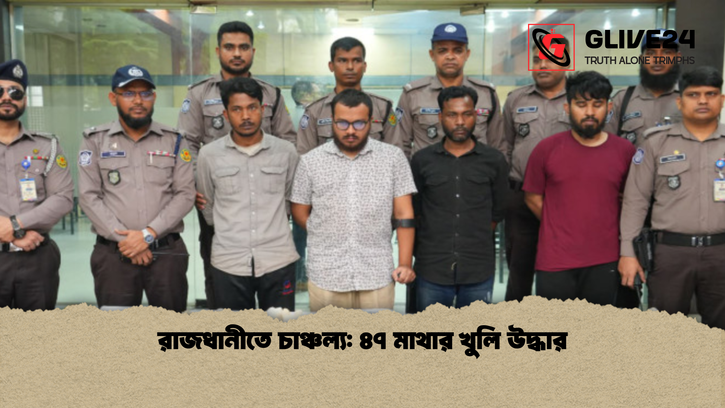 রাজধানীতে চাঞ্চল্য: ৪৭ মাথার খুলি উদ্ধার