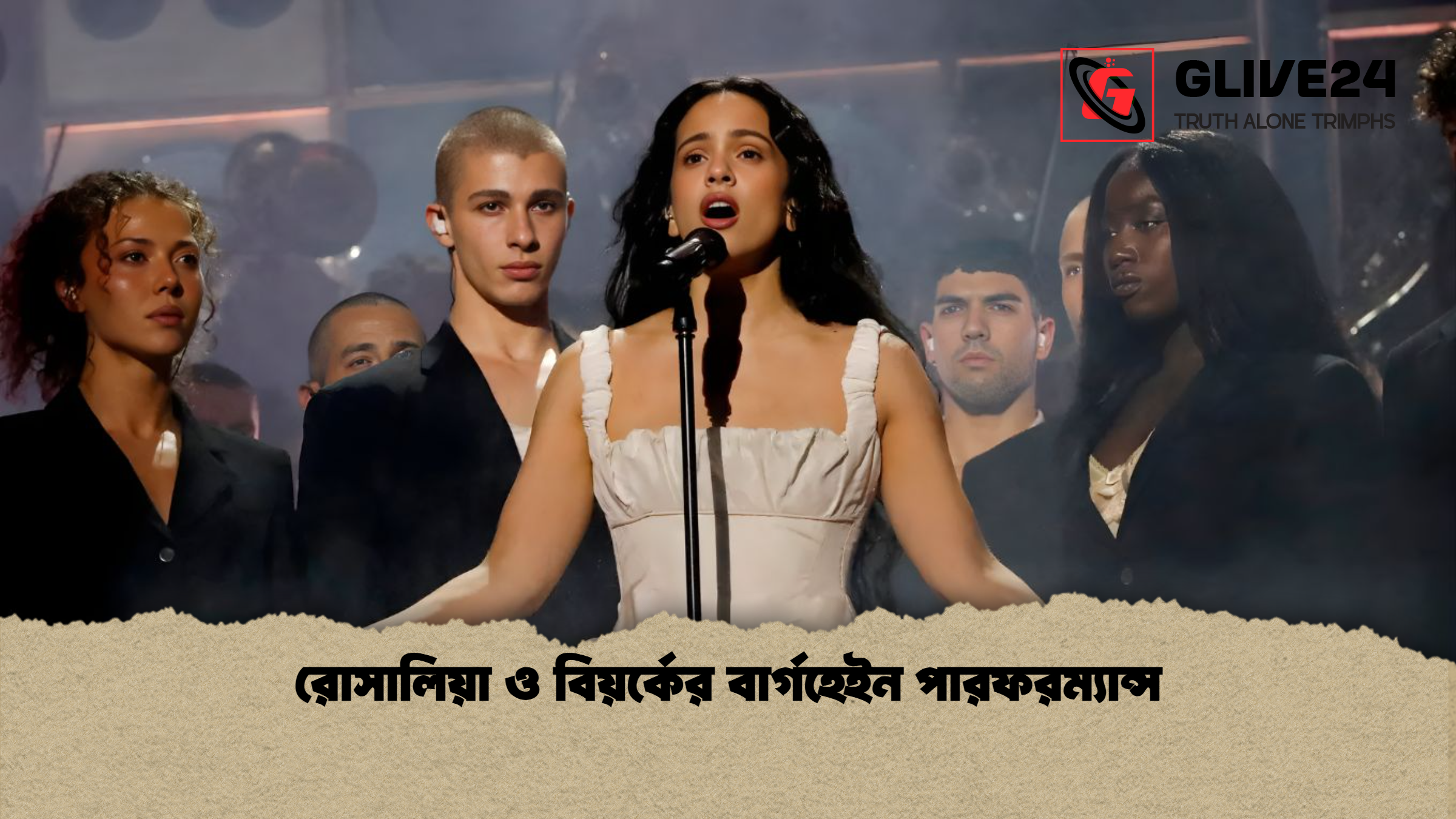 রোসালিয়া ও বিয়র্কের বার্গহেইন পারফরম্যান্স