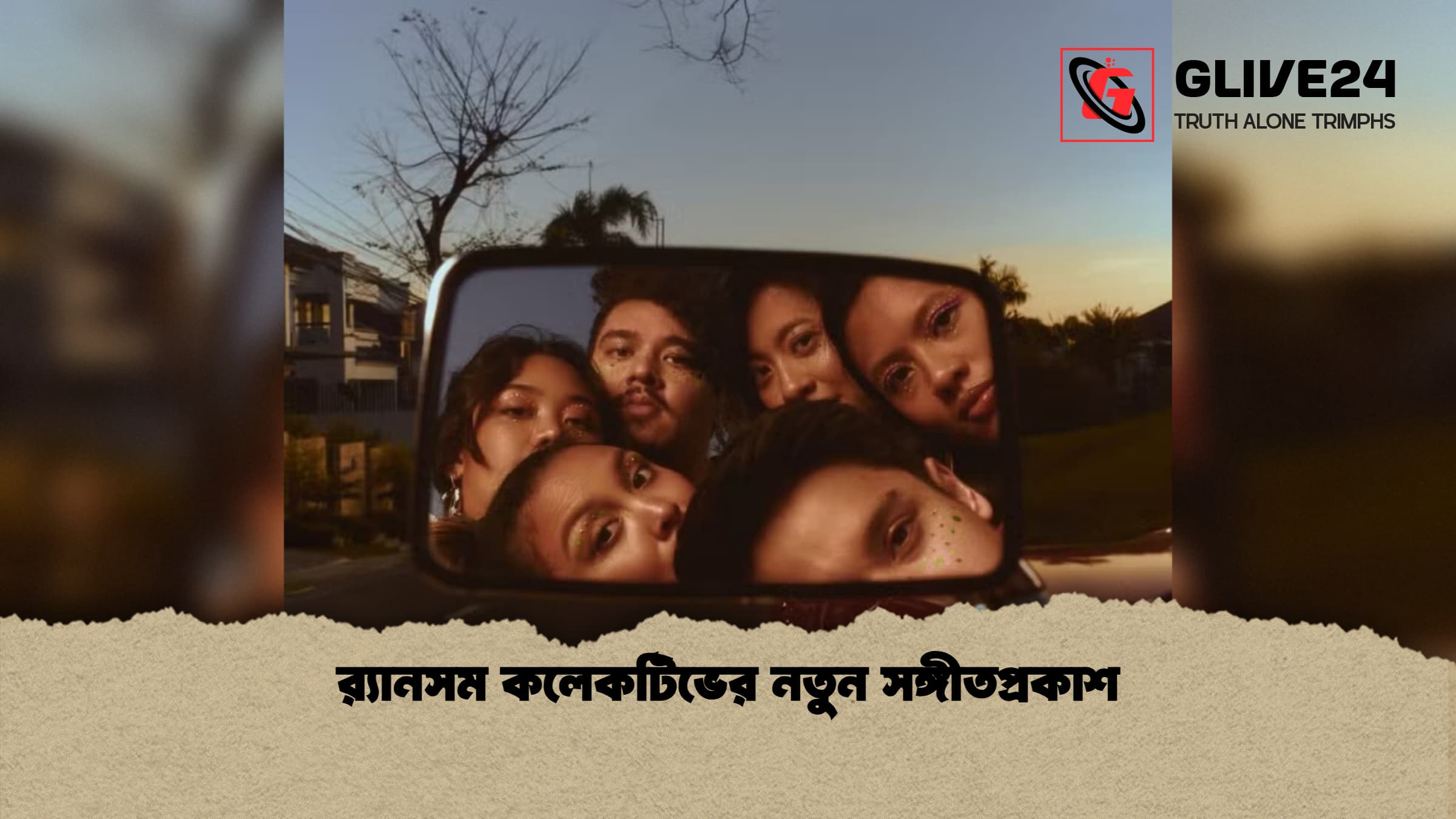 র‍্যানসম কলেকটিভের নতুন সঙ্গীতপ্রকাশ