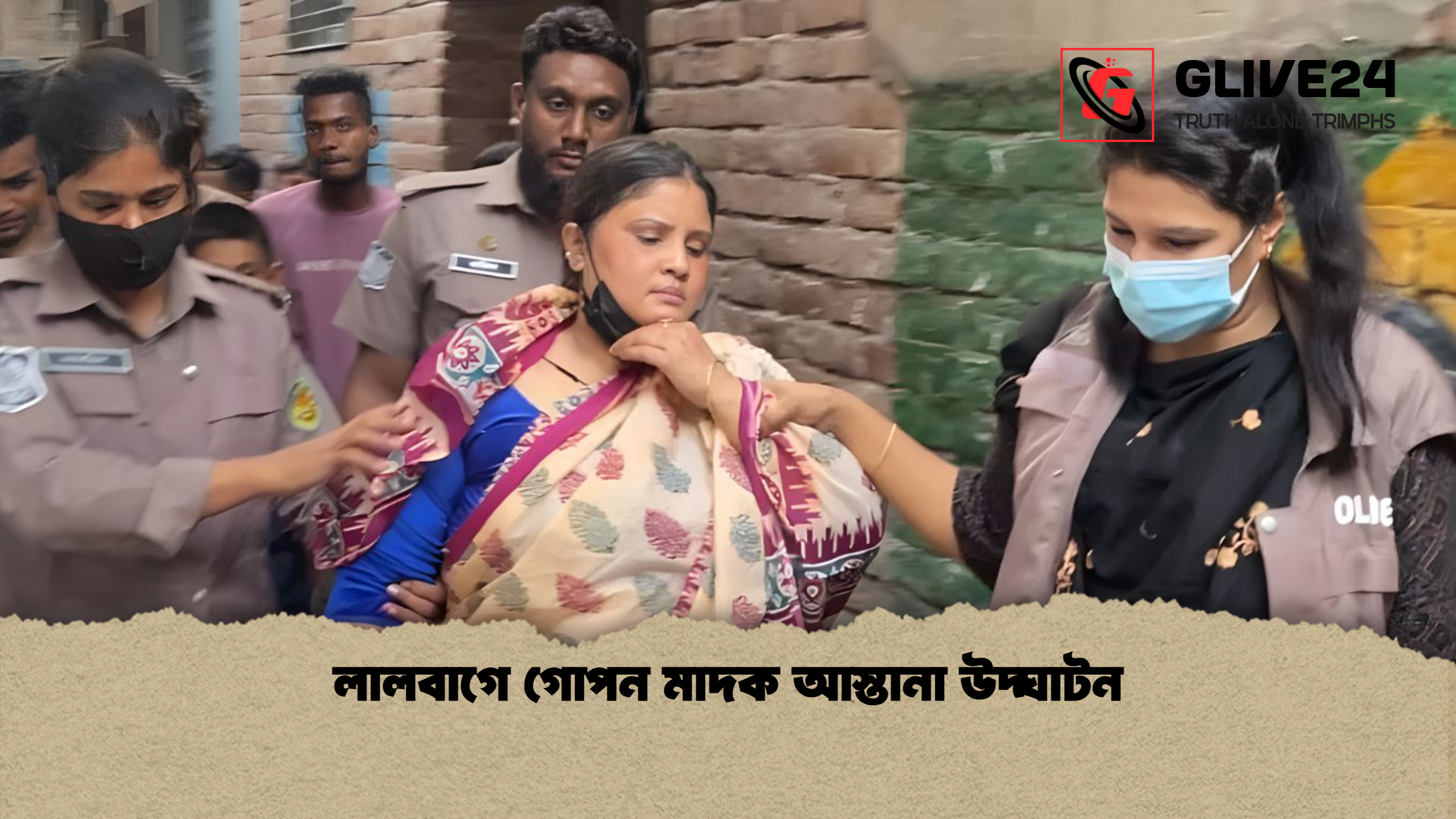 লালবাগে গোপন মাদক আস্তানা উদ্ঘাটন