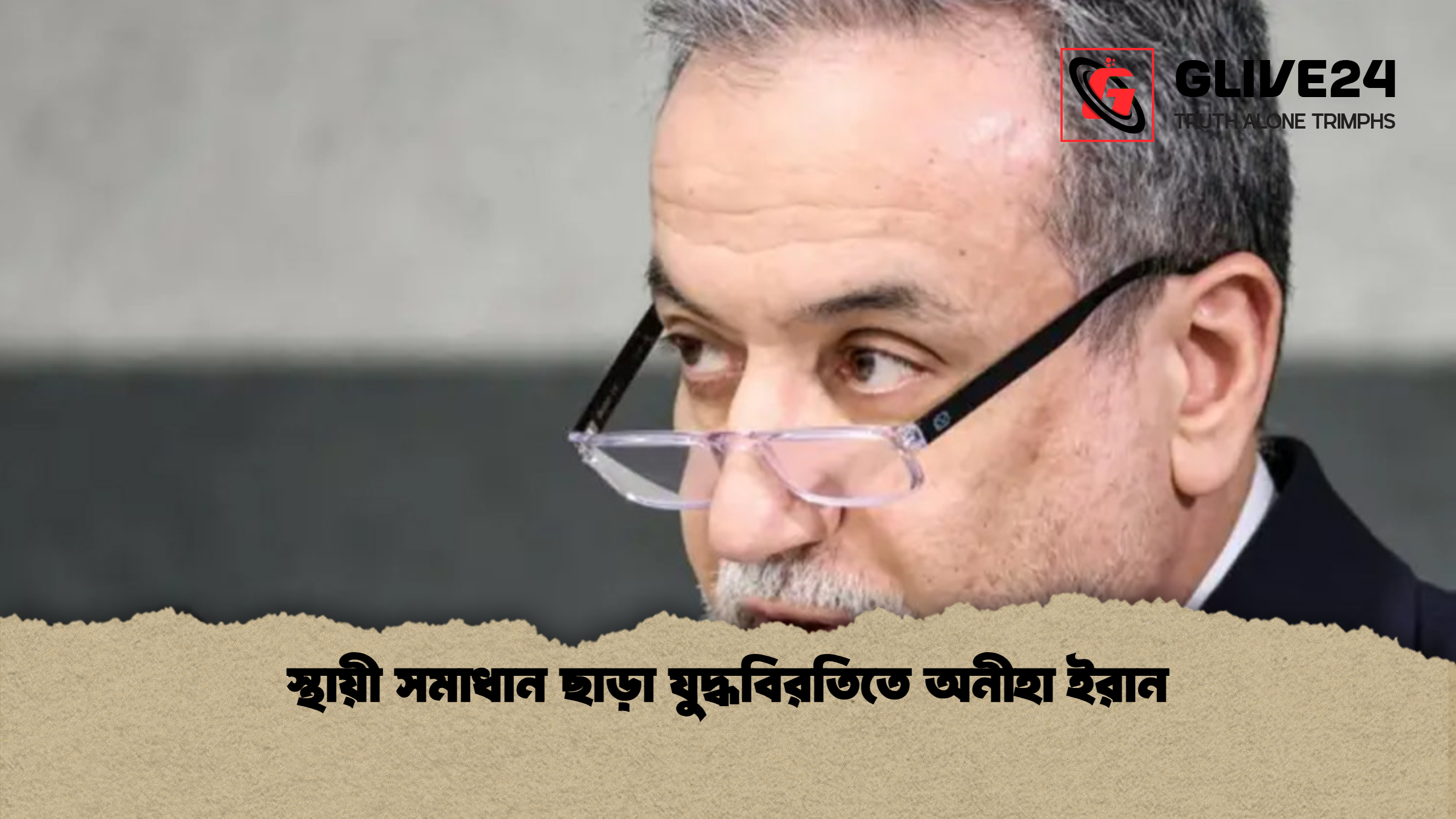স্থায়ী সমাধান ছাড়া যুদ্ধবিরতিতে অনীহা ইরান