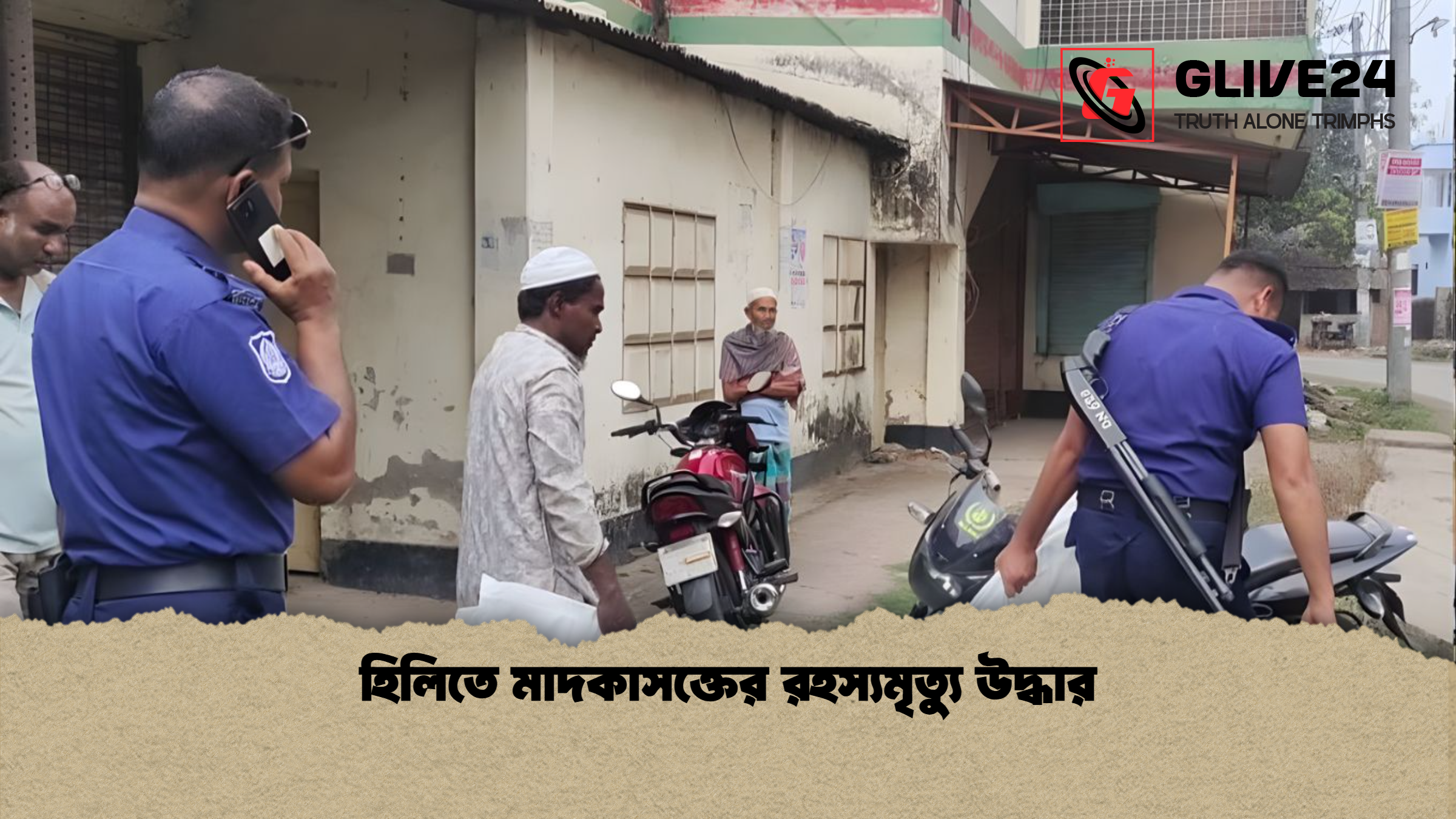 হিলিতে মাদকাসক্তের রহস্যমৃত্যু উদ্ধার