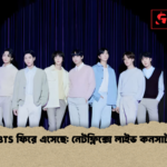 BTS ফিরে এসেছে নেটফ্লিক্সে লাইভ কনসার্ট BTS ফিরে এসেছে: নেটফ্লিক্সে লাইভ কনসার্ট