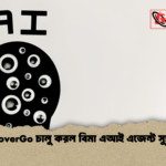CoverGo চালু করল বিমা এআই এজেন্ট স্যুট CoverGo চালু করল বিমা এআই এজেন্ট স্যুট