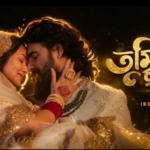 Humaira Ishika Impresses Audience with ‘Tumi Chara Song ‘তুমি ছাড়া’ গানময়ী হুমায়রা ঈশিকার উজ্জ্বল যাত্রাপথ