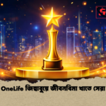 OneLife জিম্বাবুয়ে জীবনবিমা খাতে সেরা OneLife জিম্বাবুয়ে জীবনবিমা খাতে সেরা