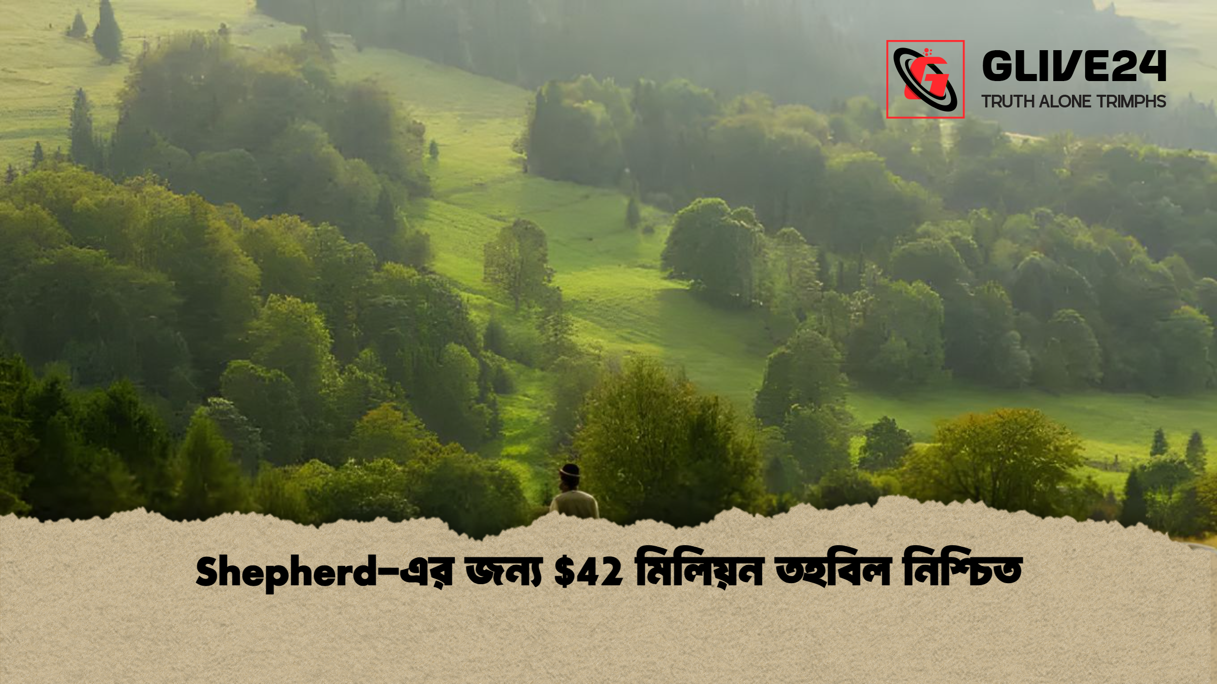 Shepherd-এর জন্য $42 মিলিয়ন তহবিল নিশ্চিত