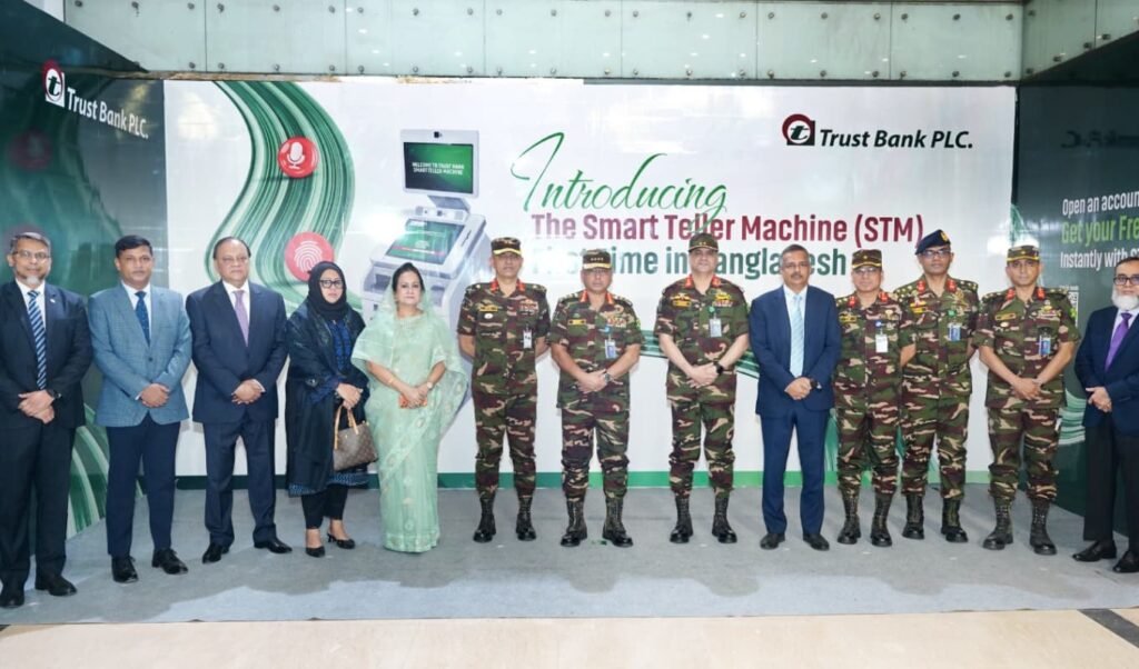 Trust Bank Launches Innovative Digital Branch ট্রাস্ট ব্যাংক চালু করলো আধুনিক স্মার্ট সেবা কেন্দ্র