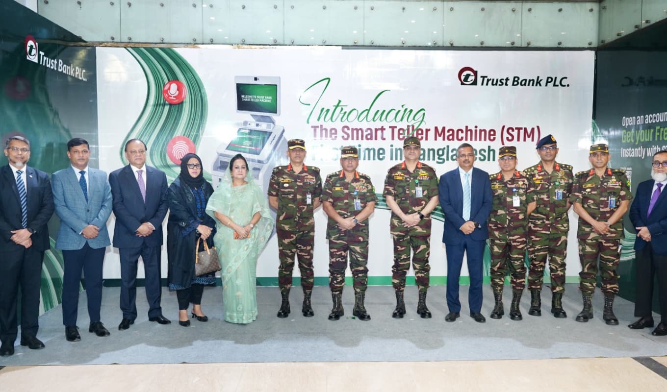 ট্রাস্ট ব্যাংক চালু করলো আধুনিক স্মার্ট সেবা কেন্দ্র 1 Trust Bank Launches Innovative Digital Branch ট্রাস্ট ব্যাংক চালু করলো আধুনিক স্মার্ট সেবা কেন্দ্র