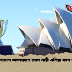 news thumbnail 1772348107290 বাংলাদেশ অংশগ্রহণে প্রথম নারী এশিয়া কাপ শুরু