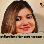 অলকা ইয়াগনিকের বিরল রোগে গান থমকে গেছে অলকা ইয়াগনিকের বিরল রোগে গান থমকে গেছে