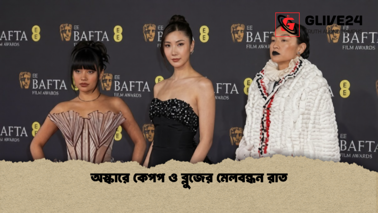 অস্কারে কেপপ ও ব্লুজের মেলবন্ধন রাত অস্কারে কেপপ ও ব্লুজের মেলবন্ধন রাত