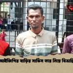 আইজিপির বাড়ির সার্ভিস তার নিয়ে বিভ্রান্তি আইজিপির বাড়ির সার্ভিস তার নিয়ে বিভ্রান্তি