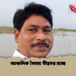 আঞ্চলিক বৈষম্য তীব্রতর হচ্ছে আঞ্চলিক বৈষম্য তীব্রতর হচ্ছে