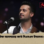 আতিফ আসলামের কণ্ঠে উজ্জীবিত হচ্ছে পিএসএল ১১ এর উন্মাদনা আতিফ আসলামের কণ্ঠে পিএসএল উন্মাদনা ফের