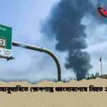 আবুধাবিতে ক্ষেপণাস্ত্র ধ্বংসাবশেষে নিহত ২ আবুধাবিতে ক্ষেপণাস্ত্র ধ্বংসাবশেষে নিহত ২