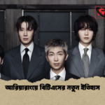 আরিয়ারাংয়ে বিটিএসের নতুন ইতিহাস আরিয়ারাংয়ে বিটিএসের নতুন ইতিহাস