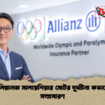 আলিয়ানজ মালয়েশিয়ার মোটর দুর্ঘটনা কভারেজ সম্প্রসারণ আলিয়ানজ মালয়েশিয়ার মোটর দুর্ঘটনা কভারেজ সম্প্রসারণ