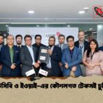 ইউসিবি ও ইওয়াই-এর কৌশলগত টেকসই চুক্তি