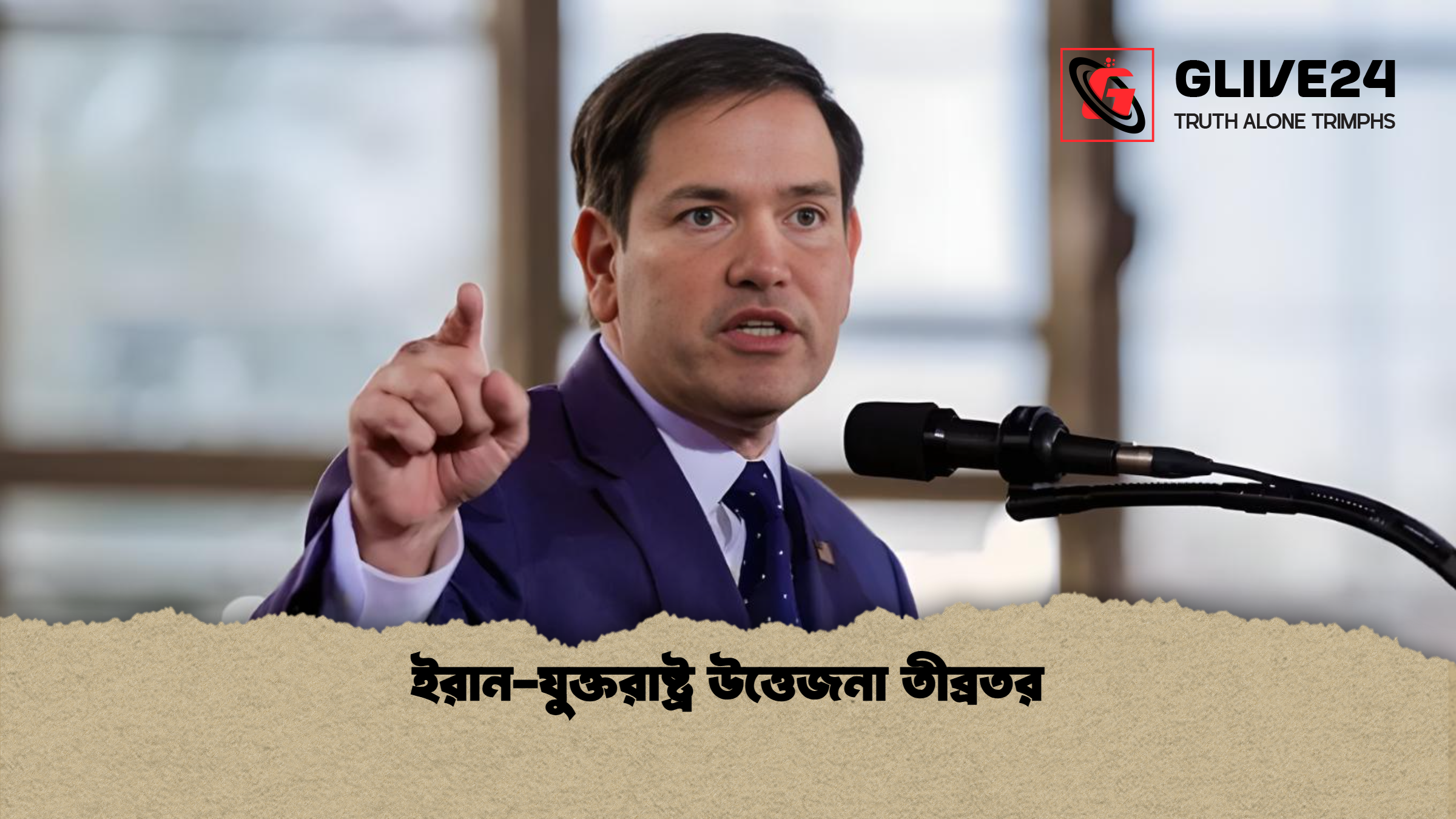 ইরান যুক্তরাষ্ট্র উত্তেজনা তীব্রতর ইরান-যুক্তরাষ্ট্র উত্তেজনা তীব্রতর