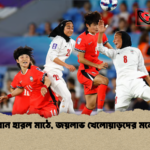 ইরান হারল মাঠে জয়লাভ খেলোয়াড়দের মনেই ইরান হারল মাঠে, জয়লাভ খেলোয়াড়দের মনেই