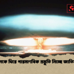 ইরানকে ঘিরে পারমাণবিক প্রস্তুতি নিচ্ছে জাতিসংঘ 2 ইরানকে ঘিরে পারমাণবিক প্রস্তুতি নিচ্ছে জাতিসংঘ