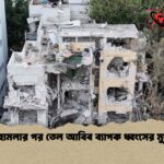 ইরানি হামলার পর তেল আবিব ব্যাপক ধ্বংসের মুখোমুখি