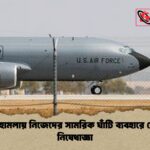 ইরানে হামলায় নিজেদের সামরিক ঘাঁটি ব্যবহারে স্পেনের নিষেধাজ্ঞা ইরানে হামলায় নিজেদের সামরিক ঘাঁটি ব্যবহারে স্পেনের নিষেধাজ্ঞা