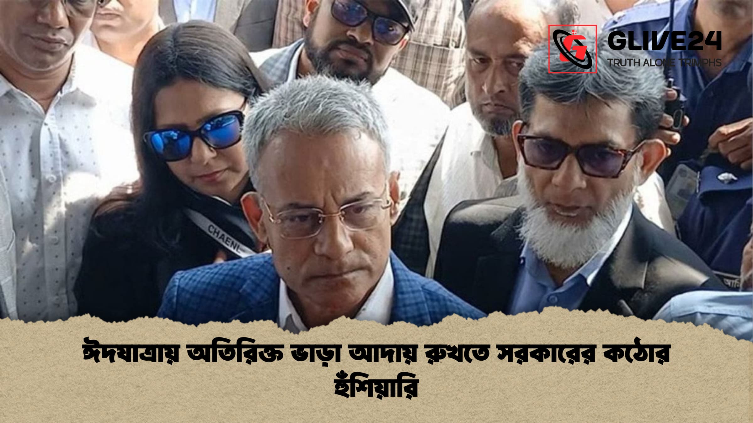 ঈদযাত্রায় অতিরিক্ত ভাড়া আদায় রুখতে সরকারের কঠোর হুঁশিয়ারি ঈদযাত্রায় অতিরিক্ত ভাড়া আদায় রুখতে সরকারের কঠোর হুঁশিয়ারি