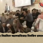 ঈদে সিডনিতে অ্যালবানিজের বিতর্কিত প্রত্যাখ্যান ঈদে সিডনিতে অ্যালবানিজের বিতর্কিত প্রত্যাখ্যান