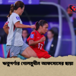 ঋতুপর্ণার গোলমুখীন আফসোসের ছায়া ঋতুপর্ণার গোলমুখীন আফসোসের ছায়া