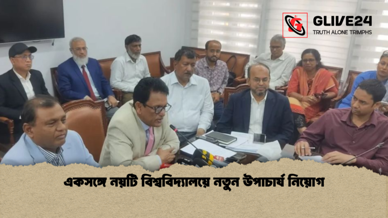 একসঙ্গে নয়টি বিশ্ববিদ্যালয়ে নতুন উপাচার্য নিয়োগ একসঙ্গে নয়টি বিশ্ববিদ্যালয়ে নতুন উপাচার্য নিয়োগ