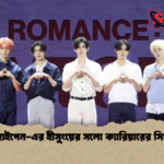 এনহাইপেন এর হীসুংয়ের সলো ক্যারিয়ারের সিদ্ধান্ত এনহাইপেন-এর হীসুংয়ের সলো ক্যারিয়ারের সিদ্ধান্ত