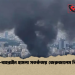 কাতার–বাহরাইন হামলা সতর্কতায় জেরুজালেম বিস্ফোরণ কাতার–বাহরাইন হামলা সতর্কতায় জেরুজালেম বিস্ফোরণ