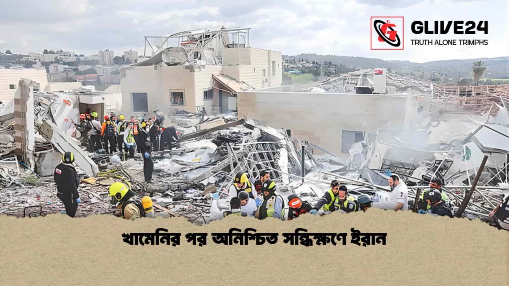 খামেনির পর অনিশ্চিত সন্ধিক্ষণে ইরান