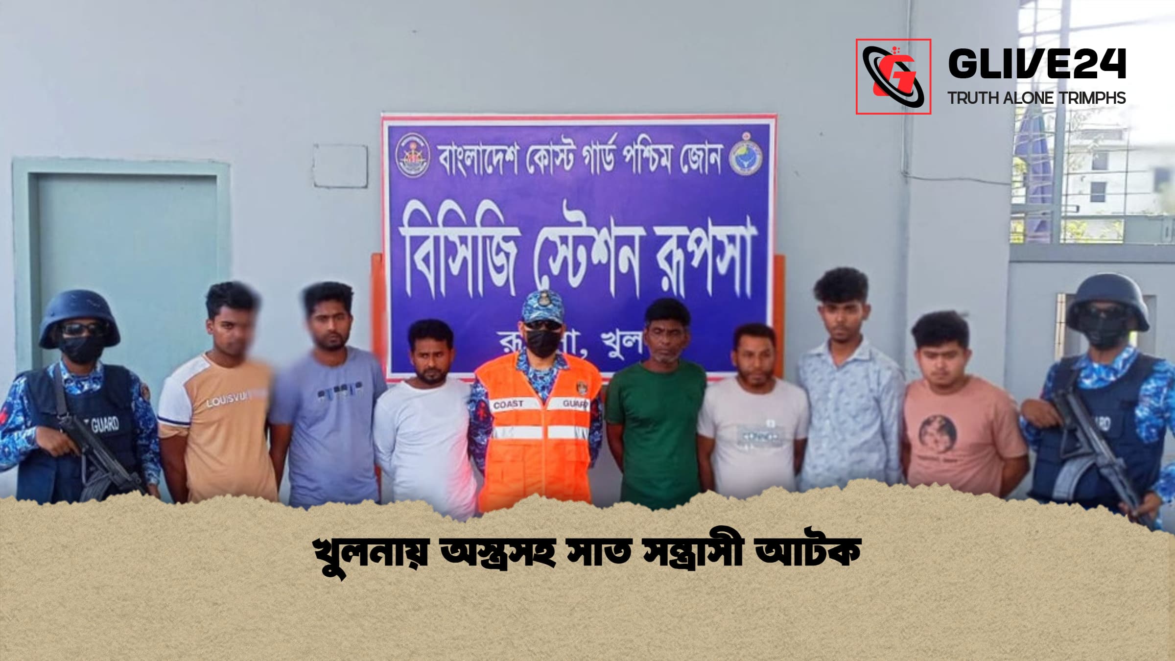 খুলনায় অস্ত্রসহ সাত সন্ত্রাসী আটক 1 খুলনায় অস্ত্রসহ সাত সন্ত্রাসী আটক